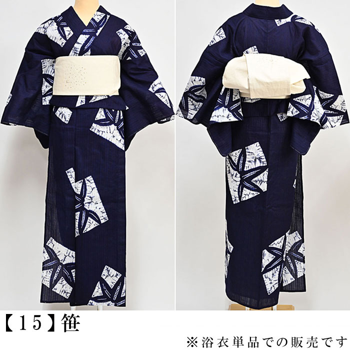 楽天市場】【税込55000円均一セール】 SALE 浴衣 有松絞り SALE