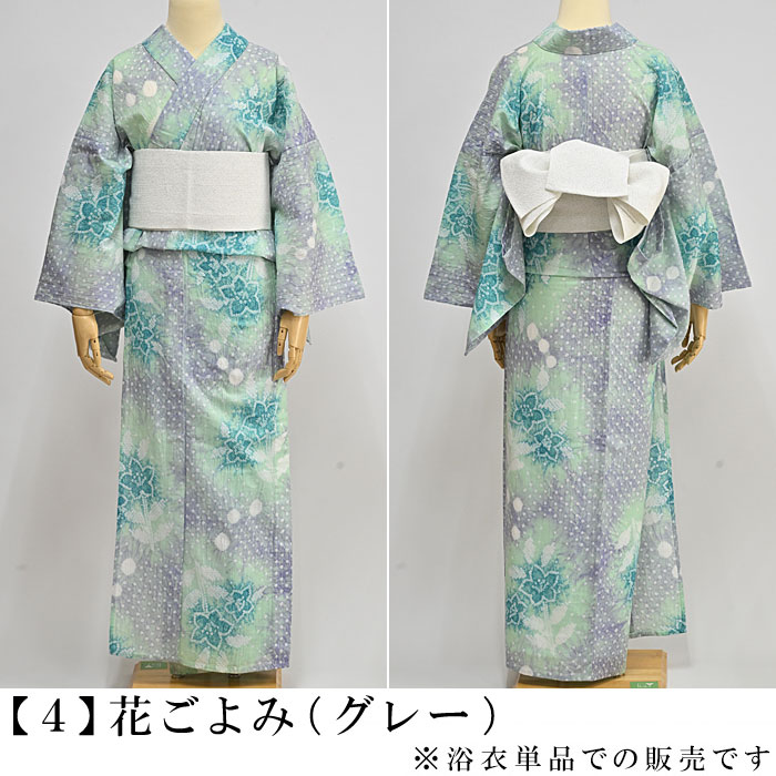 楽天市場】【税込55000円均一セール】 SALE 浴衣 有松絞り SALE