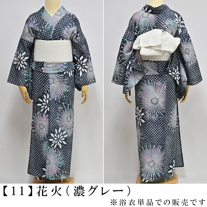 楽天市場】【税込55000円均一セール】 SALE 浴衣 有松絞り SALE