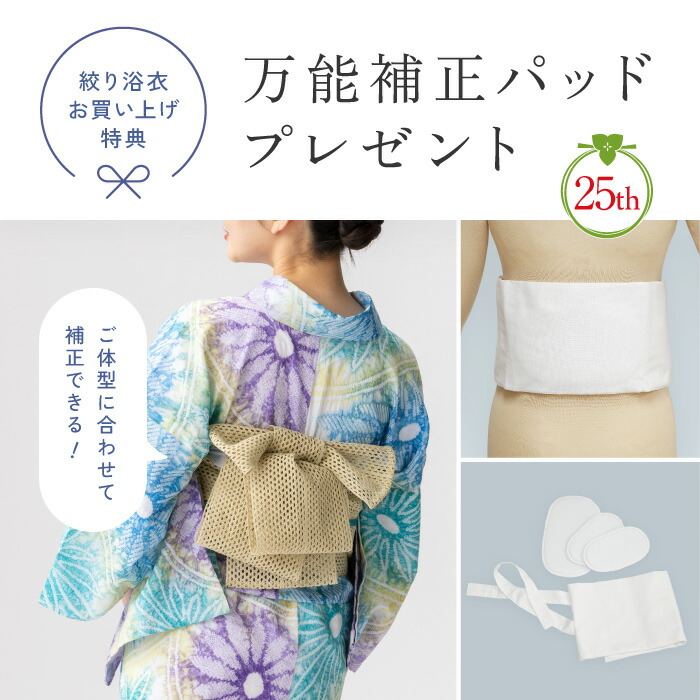 楽天市場】【フリーサイズ】浴衣 有松絞り レディース 梅枝 花柄