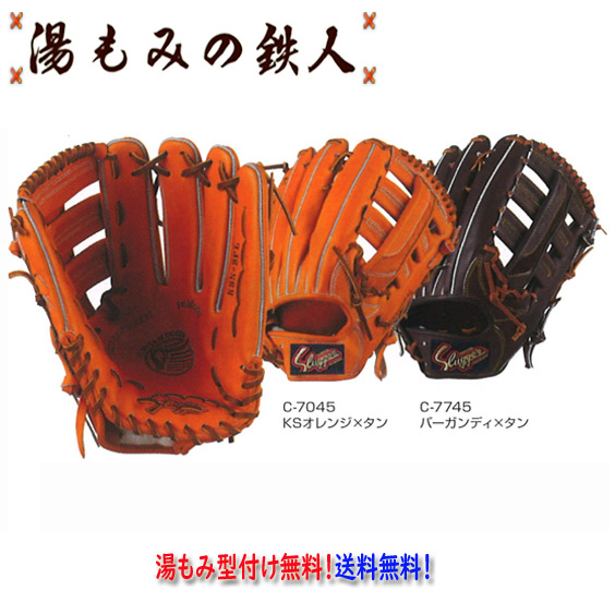 軟式 外野手 湯もみ 野球グローブ」の人気商品一覧 | 安い商品を通販