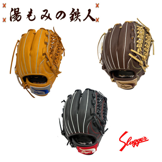 少年野球 グローブ 久保田スラッガー」の人気商品一覧 | 安い商品を
