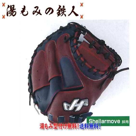 良品】ハタケヤマ キャッチャーミット PRO-M08 軟式グローブ 赤黒 一般