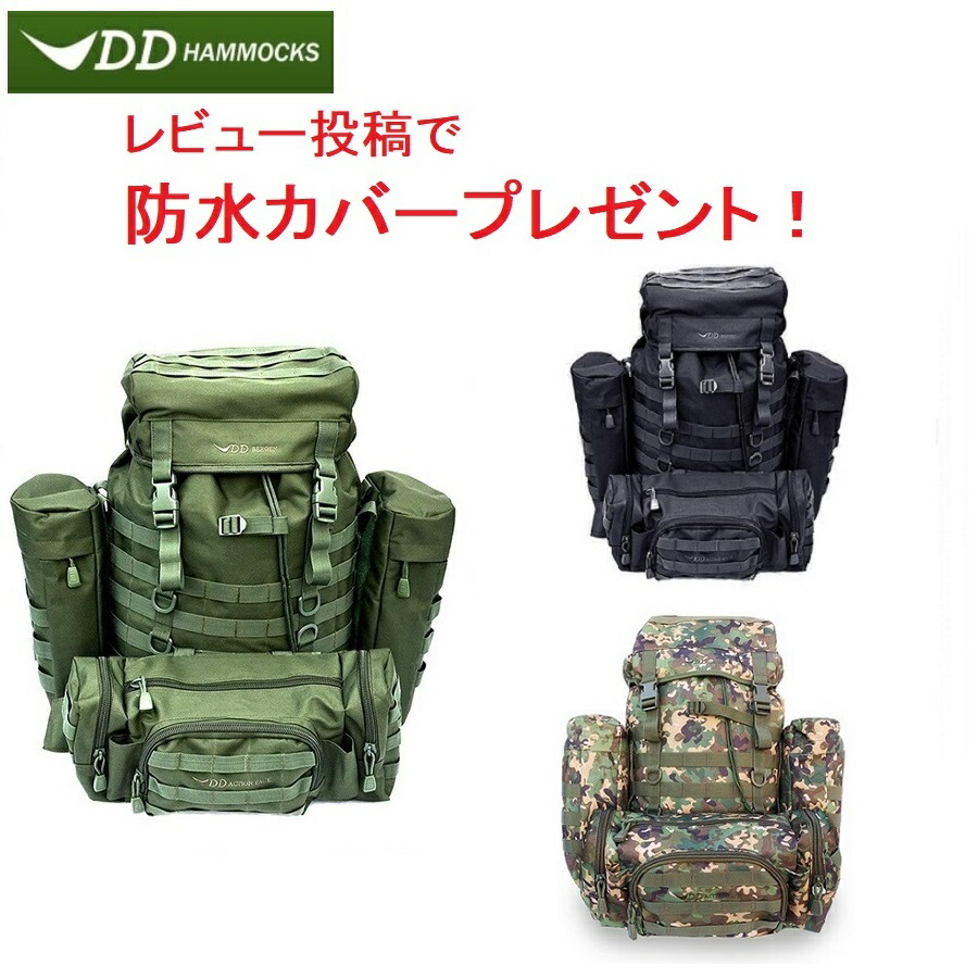 楽天市場】DDハンモック ベルゲンリュックサック DD Bergen Rucksack