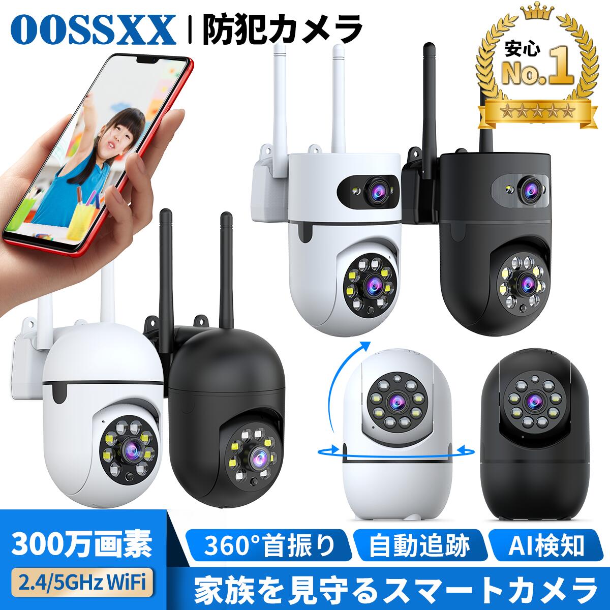 楽天市場 | oossxx防犯カメラ楽天市場店 - 新店オープン、人気を集め