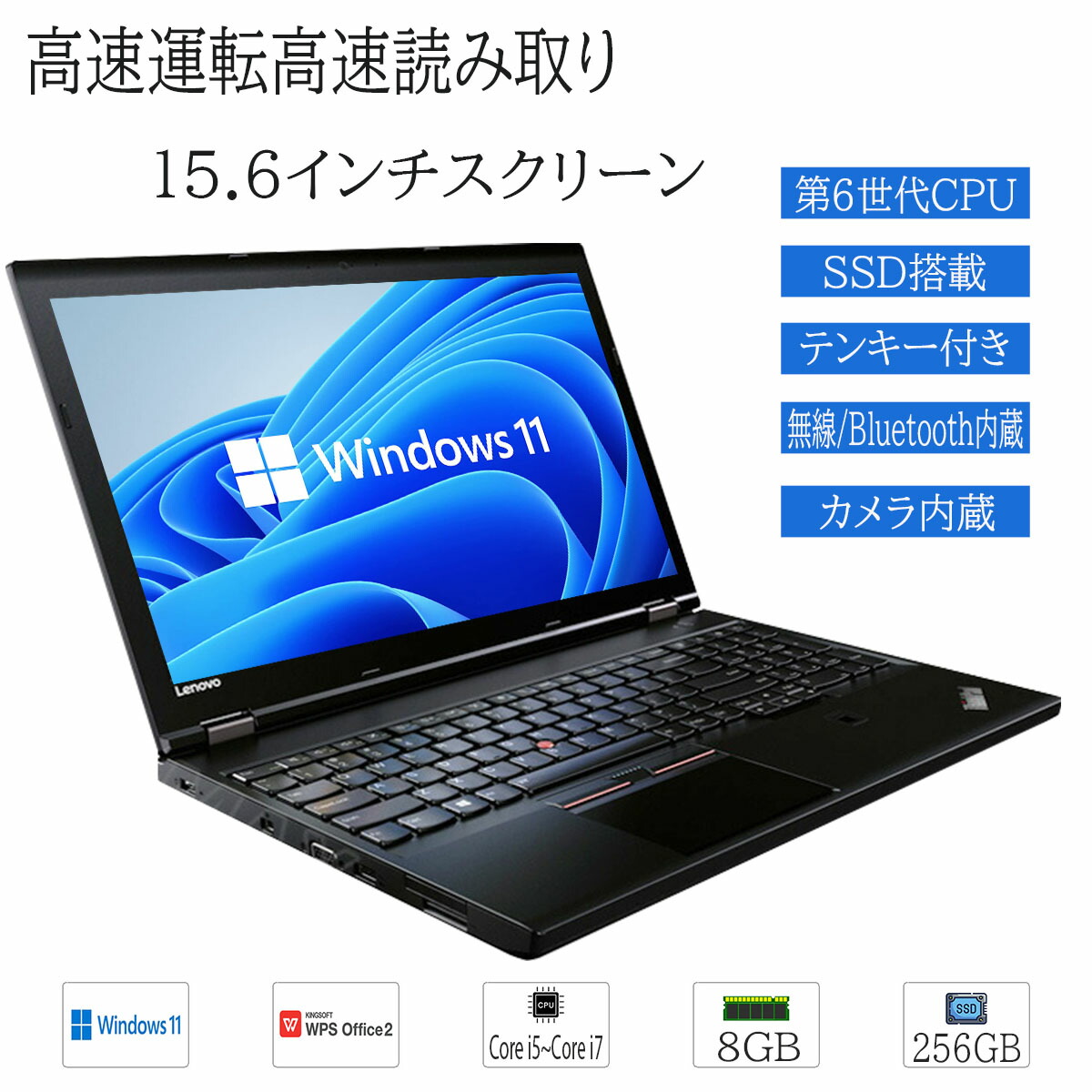 極上品♥大人気♥高速Corei5搭載♥東芝ノートパソコン♥Win11♥動画