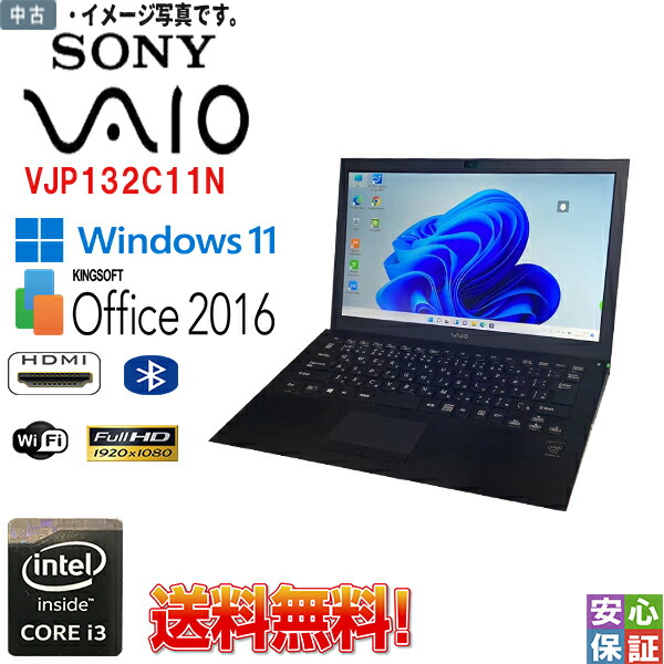 楽天市場】vaio pro 13 vjp132c11nの通販