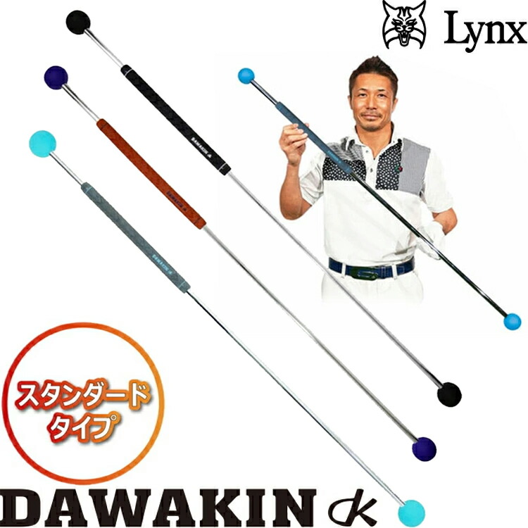 楽天市場】リンクス ダワ筋スティック 和田正義プロ 発案・監修