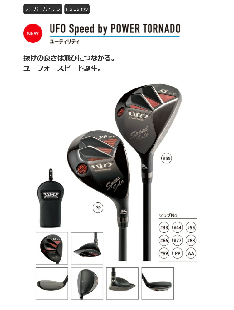 楽天市場】キャスコ ゴルフ ユーフォー スピード by パワートルネード