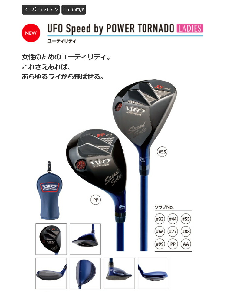 楽天市場】レディース キャスコ ゴルフ ユーフォー スピード by パワー