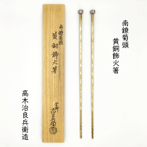 楽天市場】高木治良兵衛の通販