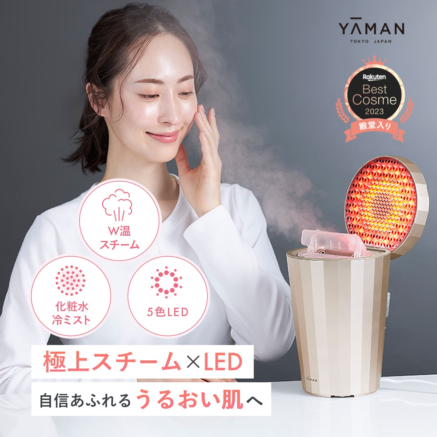 YAMAN フェイススチーマー フォトシャイン エイジングケアスチーマー