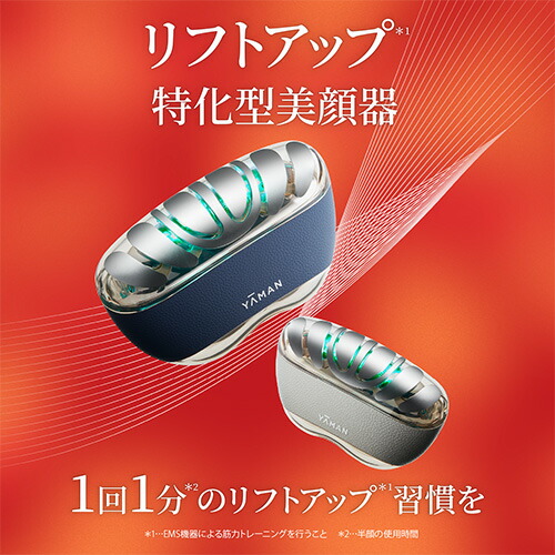 楽天市場】【P10倍☆3/3 10:00から3/11 1:59まで】美顔器【ヤーマン
