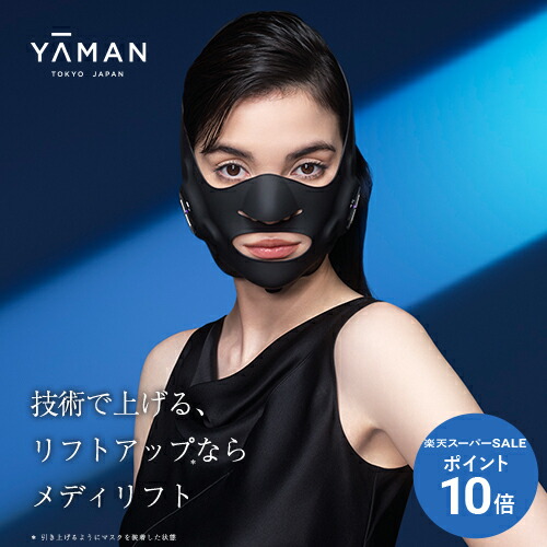 楽天市場】【P10倍☆3/4 20:00から3/11 1:59まで】美顔器 ウェアラブル