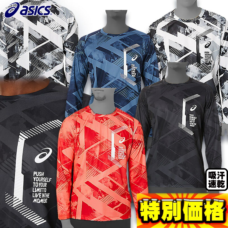楽天市場】アシックス トレーニングウェア LIMOグラフィックロング