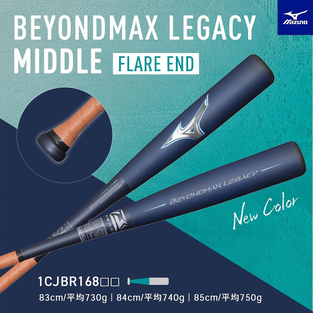 楽天市場】ポイント10倍 ミズノ 一般軟式 バット ビヨンドマックス