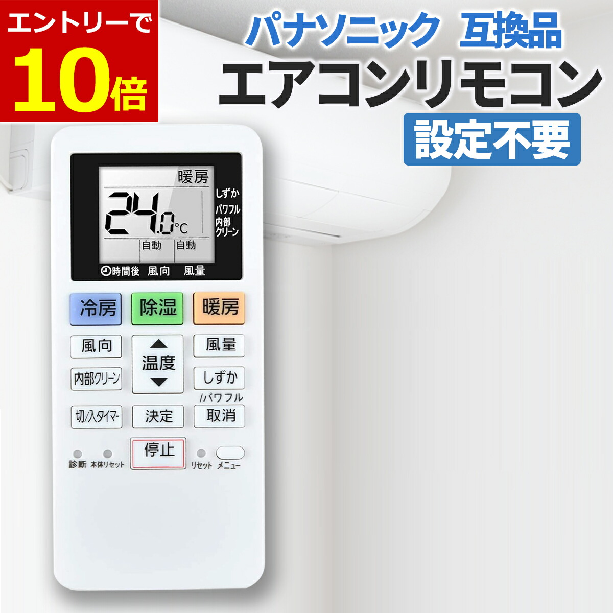 楽天市場】panasonic エアコン cs リモコンの通販