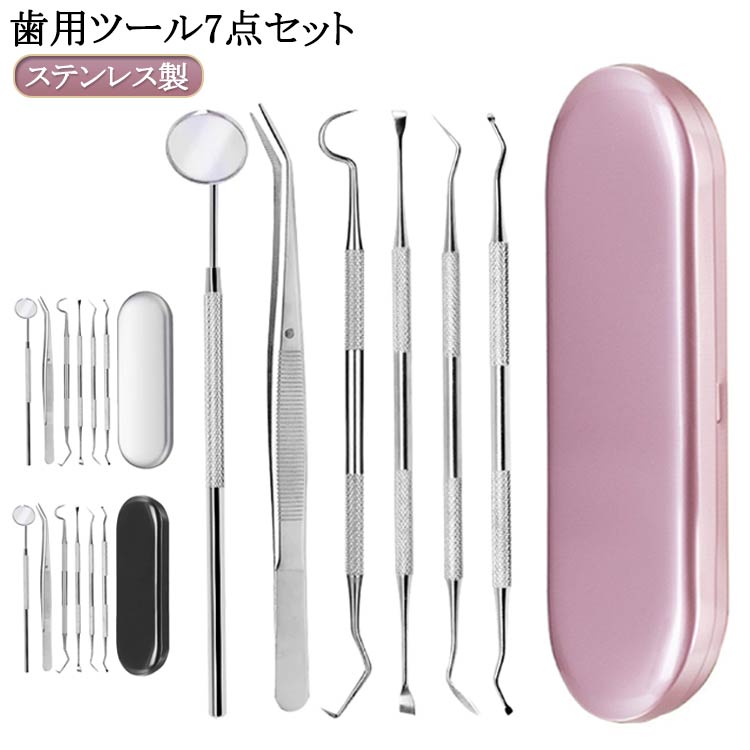 楽天市場】歯科 器具の通販