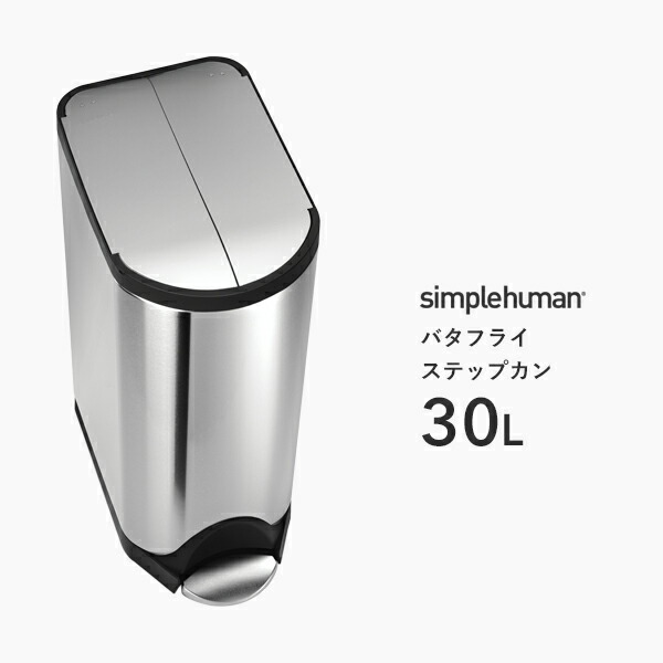 楽天市場】バタフライステップカン 20lの通販
