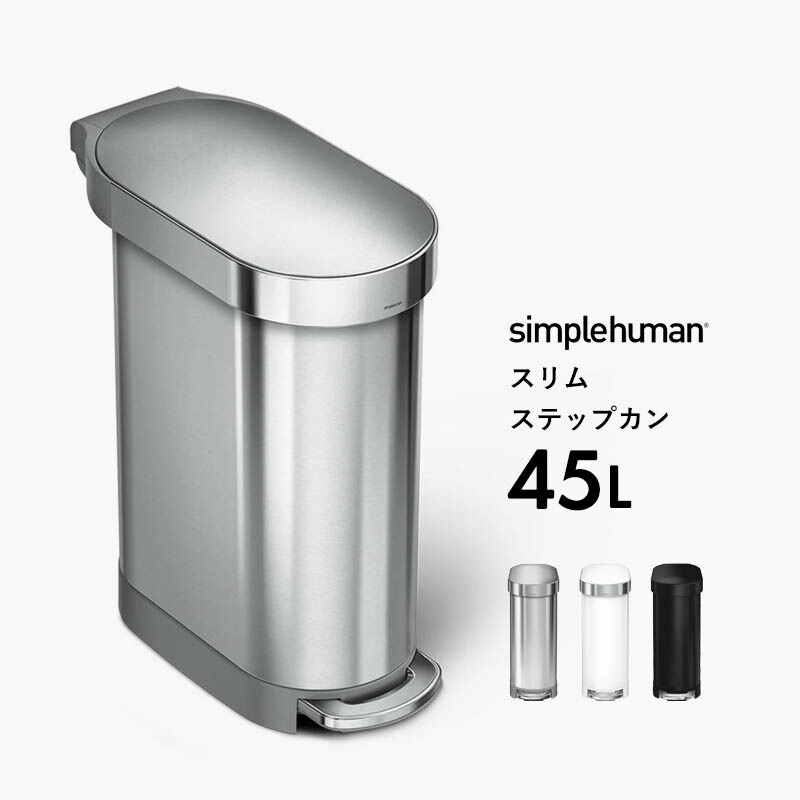 楽天市場】【 正規品 】 【 正規販売店 】 simplehuman「 シンプル