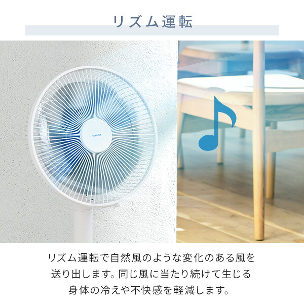 楽天市場】扇風機 DCモーター dc扇風機 ミニリビング扇風機 90度上向き
