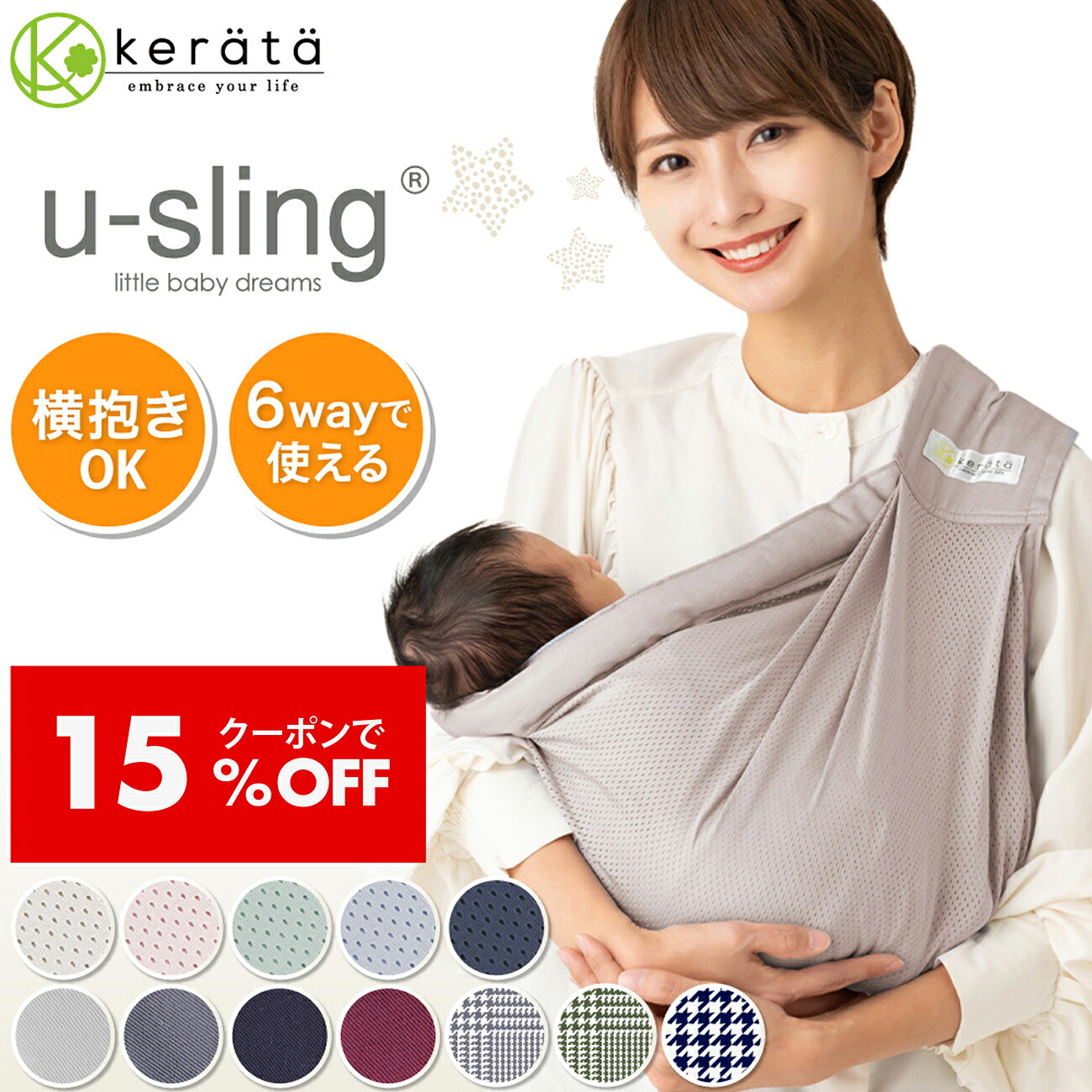 楽天市場】【クーポン利用で15％オフ】【楽天1位】 (ケラッタ) ベビー