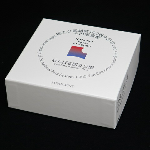 楽天市場】【 銀貨 】国立公園制度100周年記念 「やんばる国立公園