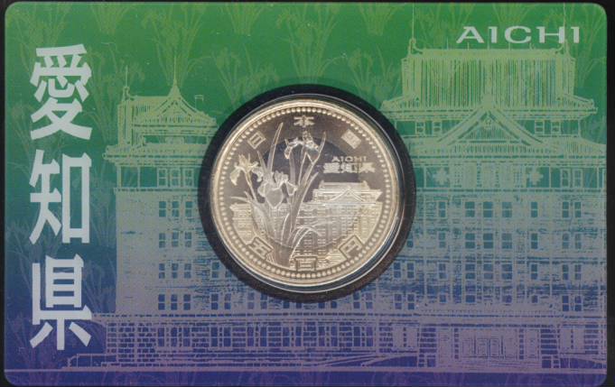 楽天市場】【記念硬貨】地方自治法施行60周年 「愛知県」 500円バイ