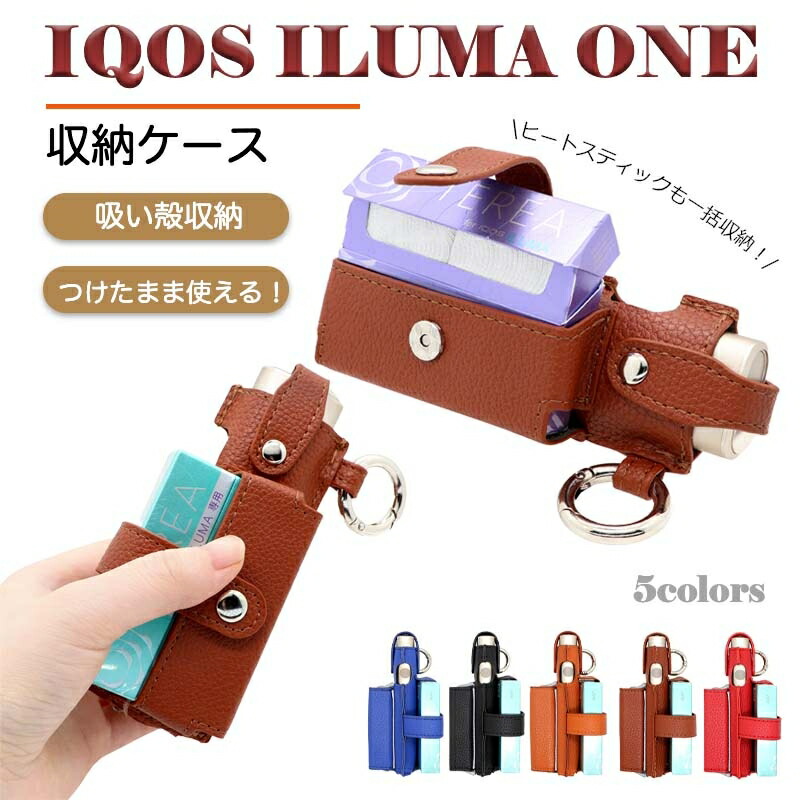 楽天市場】IQOS イルマ i ワン ケース iQOS ILUMA I ONEケース レザー