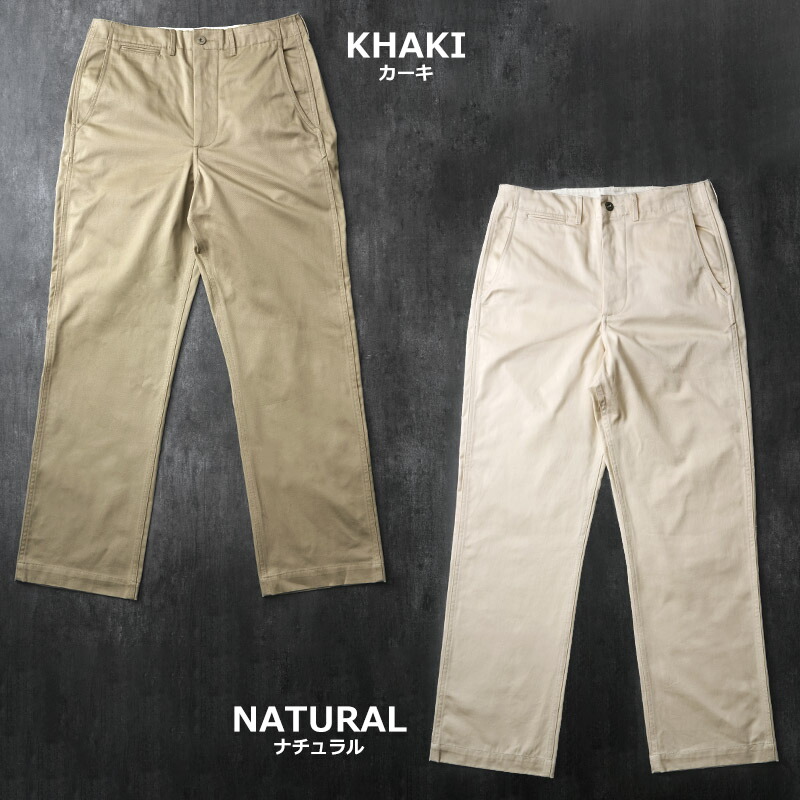 楽天市場】米軍タイプ 40's チノパンツ メタル釦 PP453YN 40年代メタル