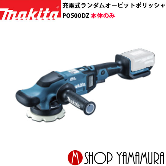 PO500DZ」の人気商品一覧 | 安い商品を通販サイトから探す - 価格.com