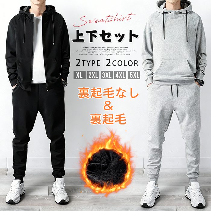 楽天市場】スウェット 上下セット メンズ セットアップ スウェット