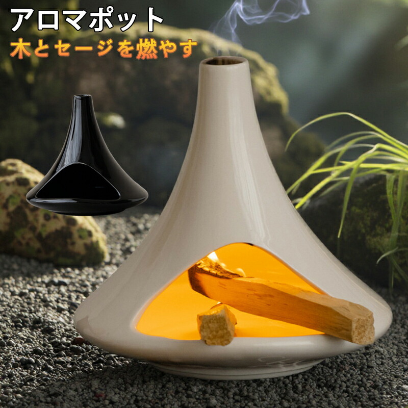 楽天市場】パロサントホルダー アロマポット 聖木 木を燃やす セージ