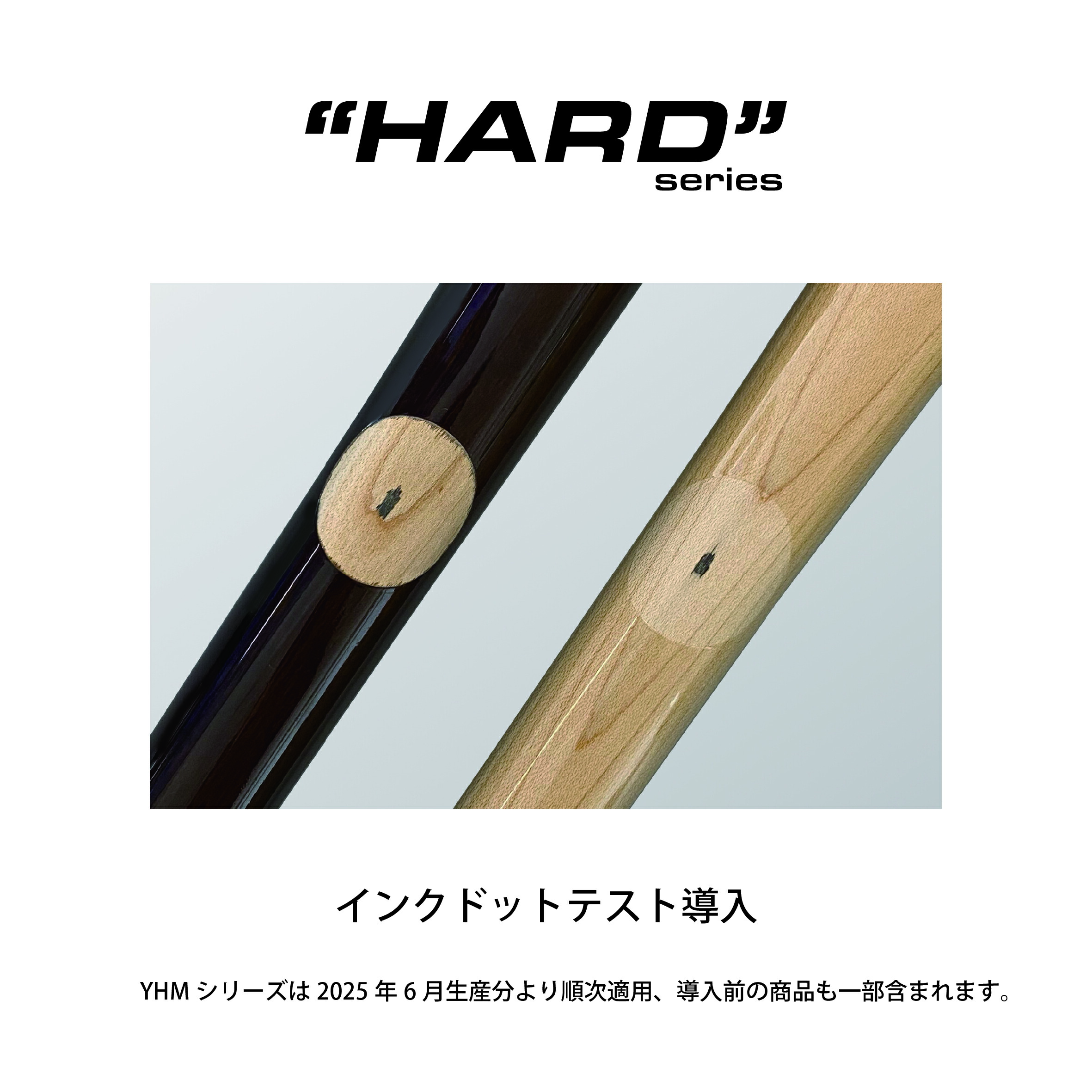 楽天市場】ヤナセ YHM-005 硬式木製バット 84.5cm 900g平均