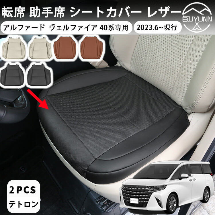 楽天市場】【ヴェルファイア 40系 アルファード 40系 専用】 カスタム