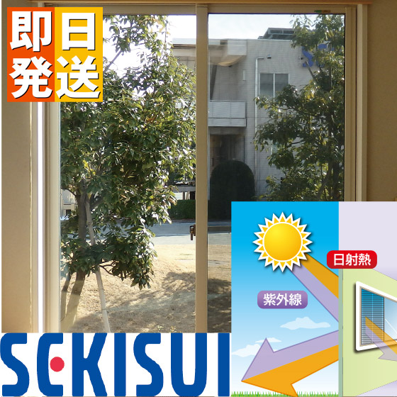 楽天市場】セキスイの遮熱クールアップ 2枚組 【 セキスイ遮熱クール