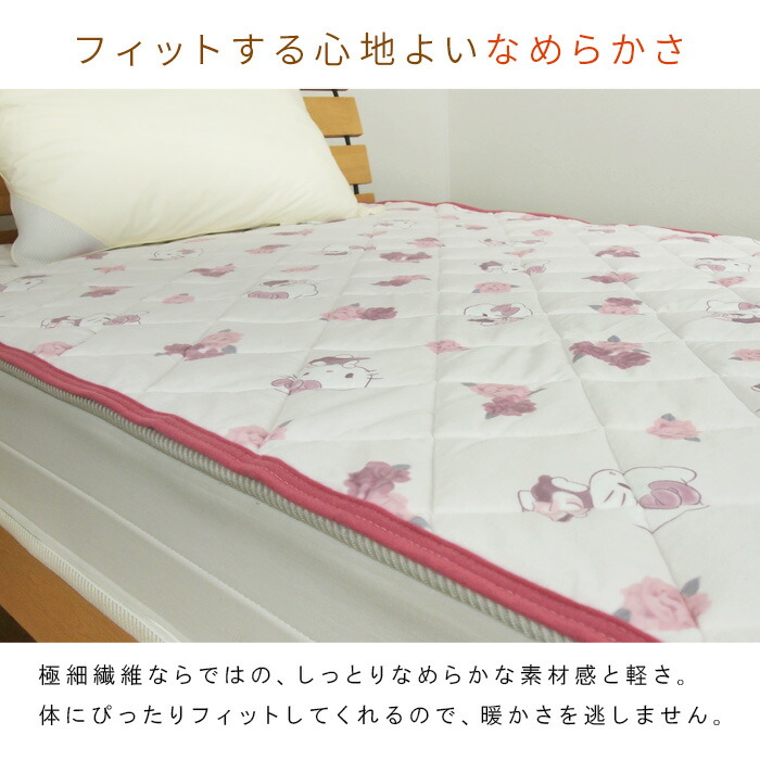 楽天市場】ハローキティ 敷きパッド ベッドパッド シングル 100×205cm