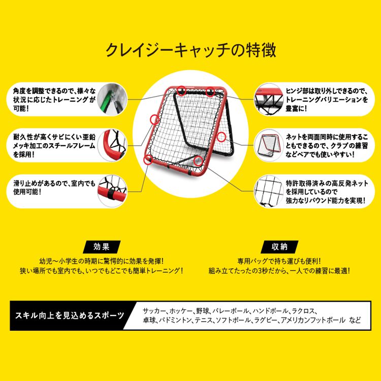 楽天市場】クレイジーキャッチ アップスタート2.0 クラシック