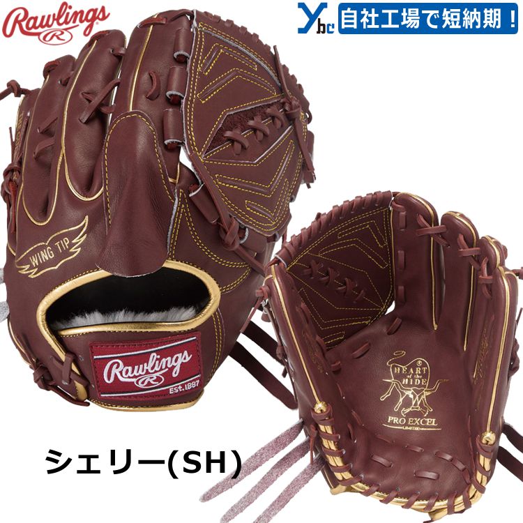 楽天市場】野球 グローブ 軟式 刺繍サービス 投手用 ローリングス 軟式