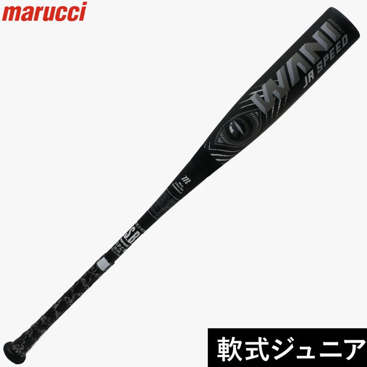 少年軟式 ワニクラッシャー 82」の人気商品一覧 | 安い商品を通販