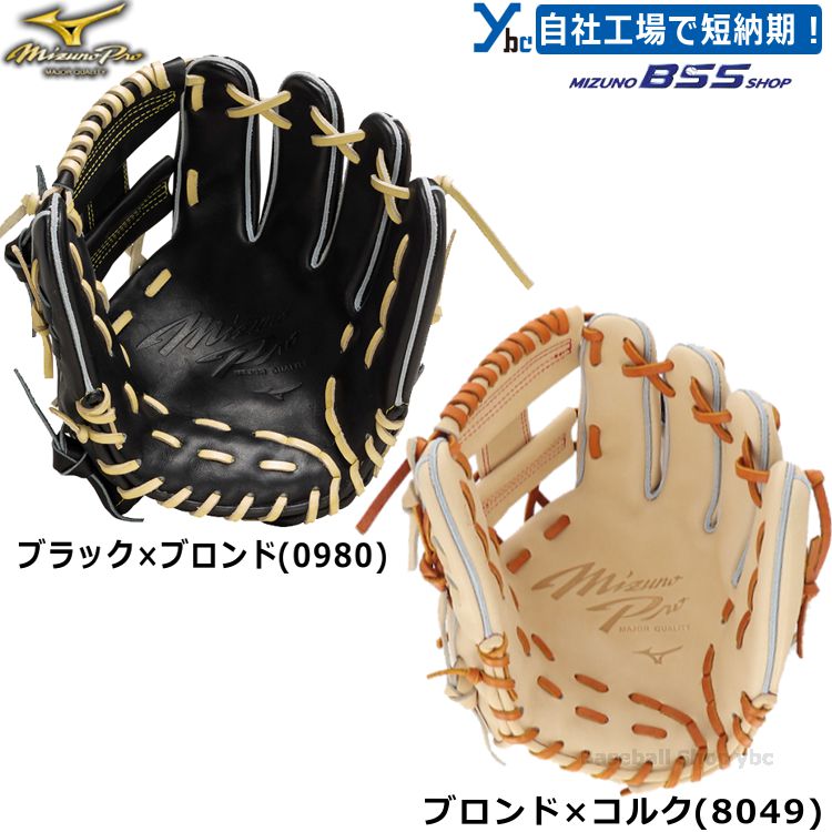 楽天市場】野球 グローブ 軟式 ミズノプロ 内野手用 刺繍サービス 軟式