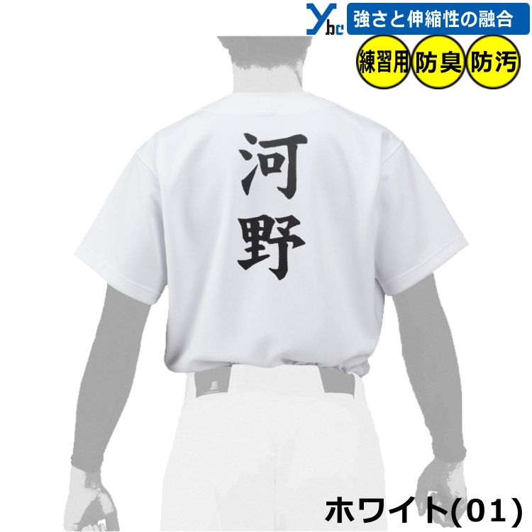 楽天市場】【左胸昇華ネーム加工 背中昇華ネーム 練習着】ミズノ GACHI