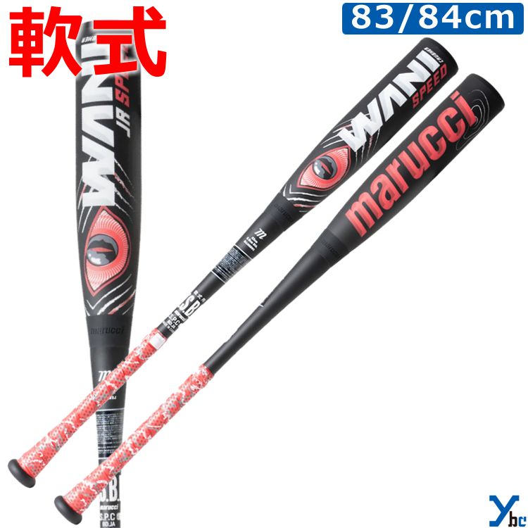最強赤ワニ一般用】marucci WANI SPEED 軟式バット 84センチ 2024