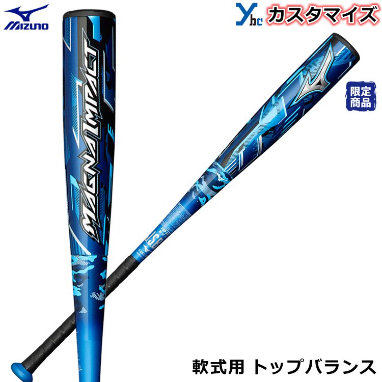 楽天市場】【軟式用FRP製 カスタマイズ】 ミズノ 軟式バット マグナ