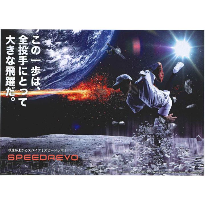 楽天市場】ミズノプロ MizunoPro 野球 投手向けスパイク スピードレボ