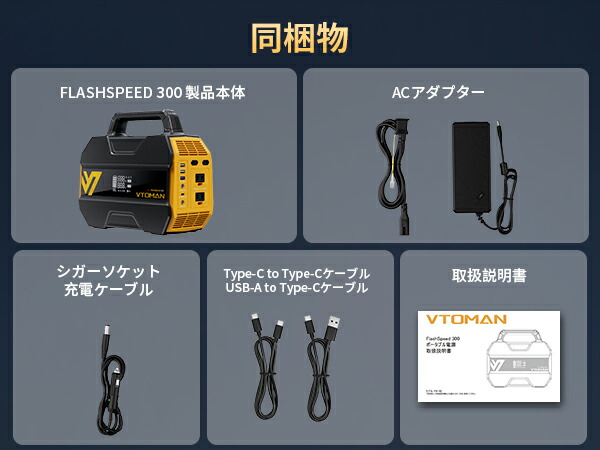 楽天市場】VTOMAN FlashSpeed 300 ポータブル電源 230Wh 定格出力300W