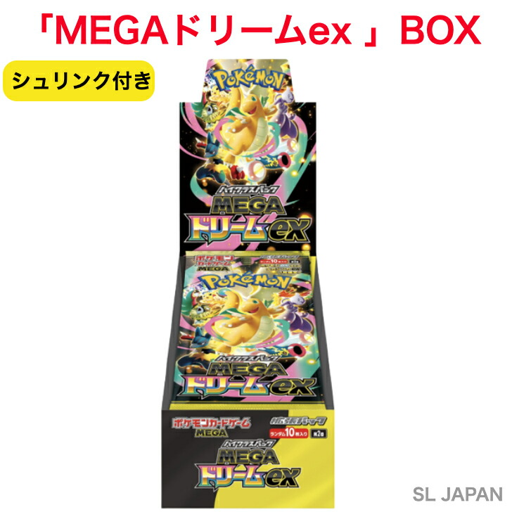 楽天市場】ポケモンカード ハイクラスパック MEGA ドリーム exの通販