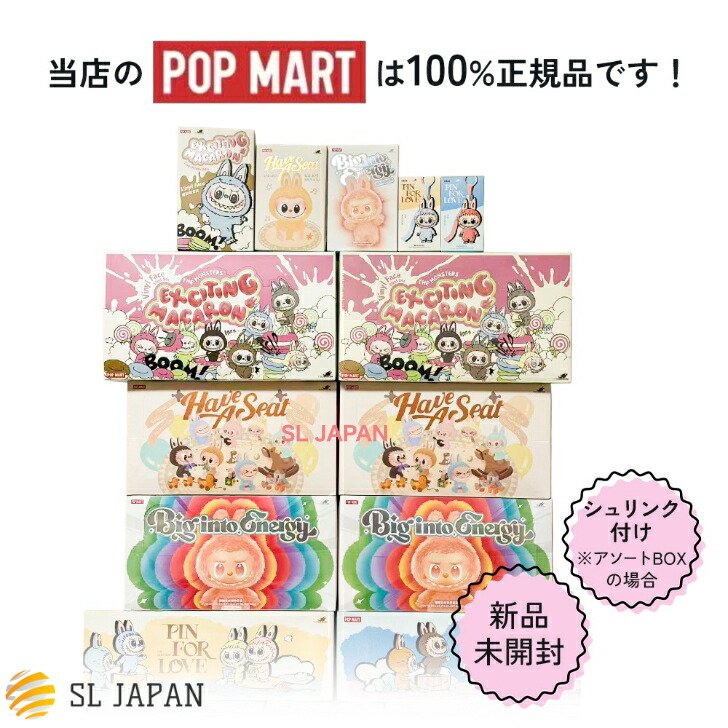 楽天市場】【正規品保証】 THE MONSTERS Big into Energyシリーズ