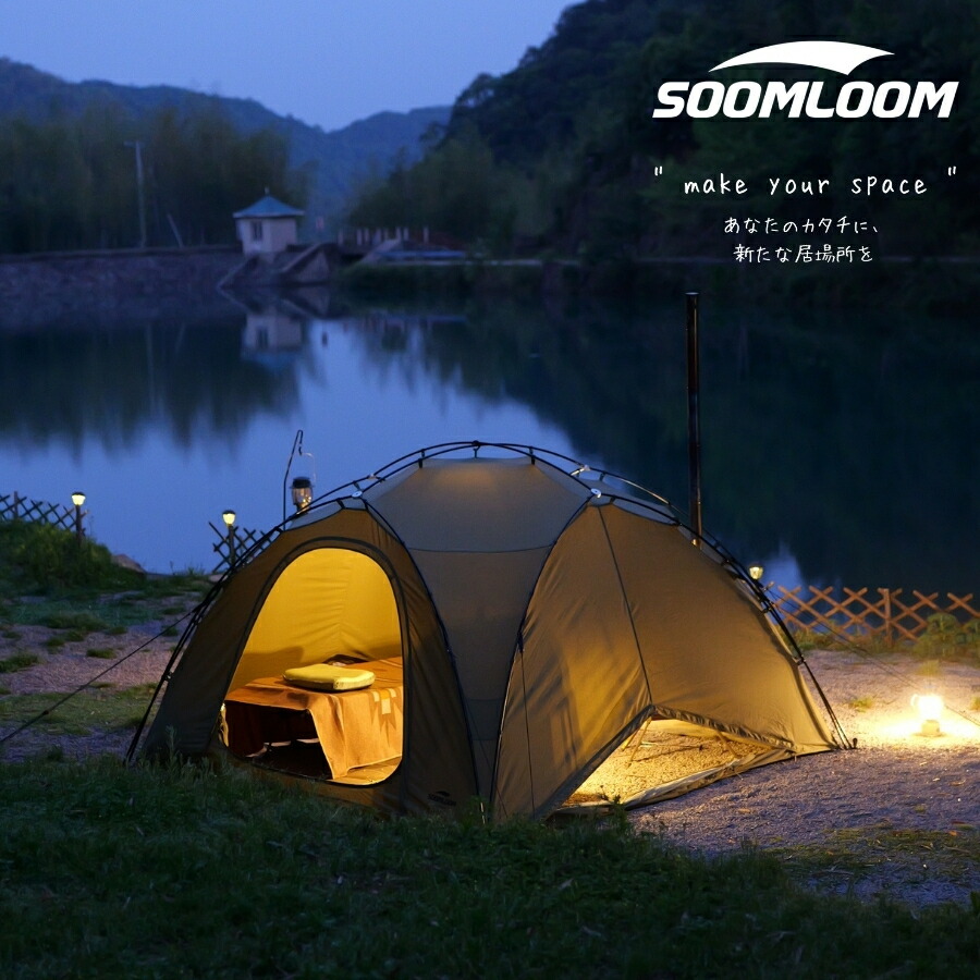 楽天市場】【バージョンアップ】Soomloom ダブルY字型ポールテント
