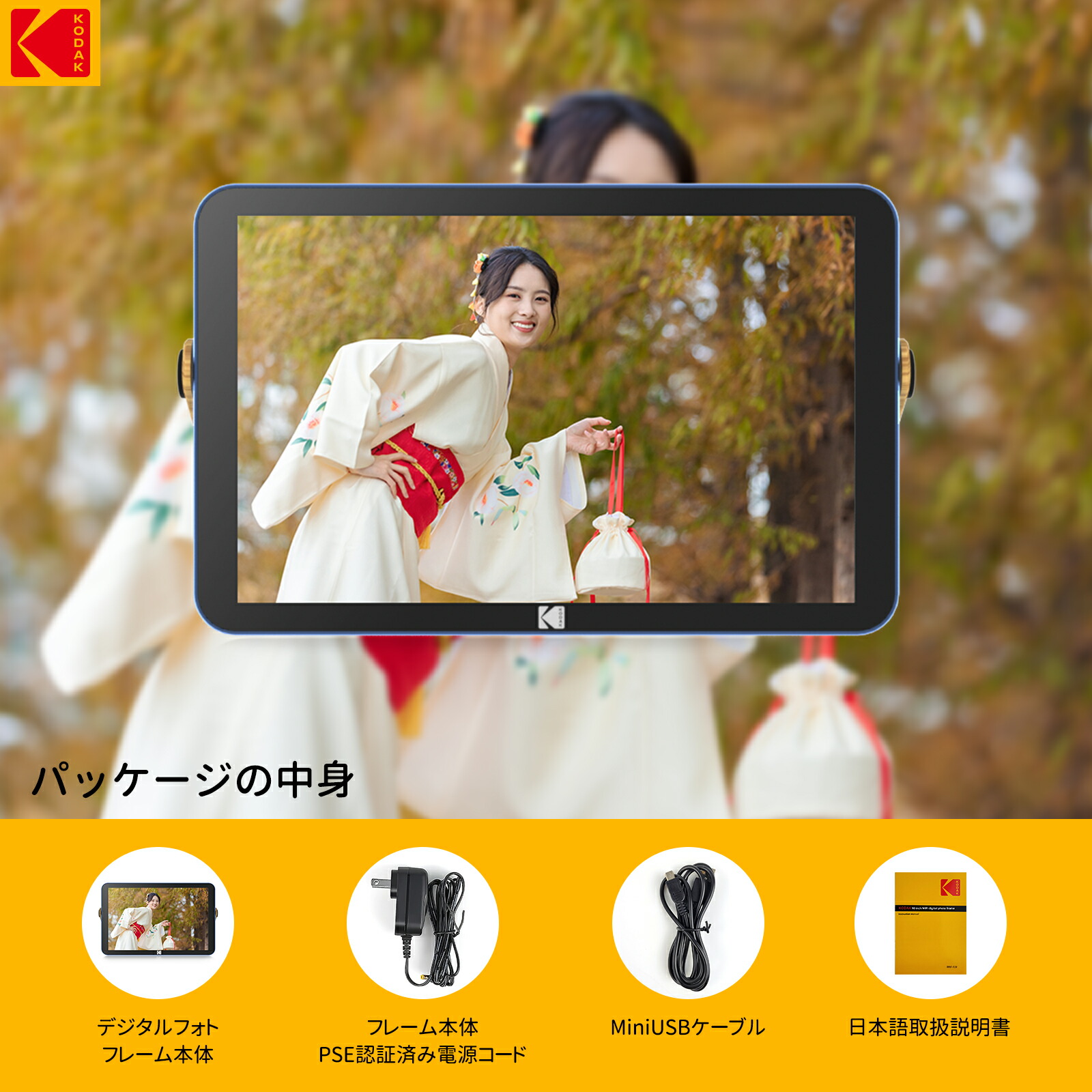 楽天市場】【KODAK公式・一年保証】 WiFi デジタルフォトフレーム